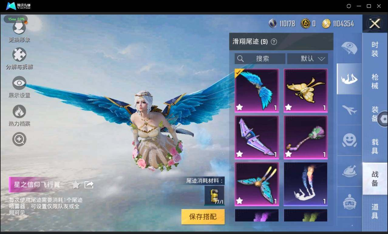 HPLX3272640和平精英账号详情图13 HPLX3272640和平精英账号详情图13