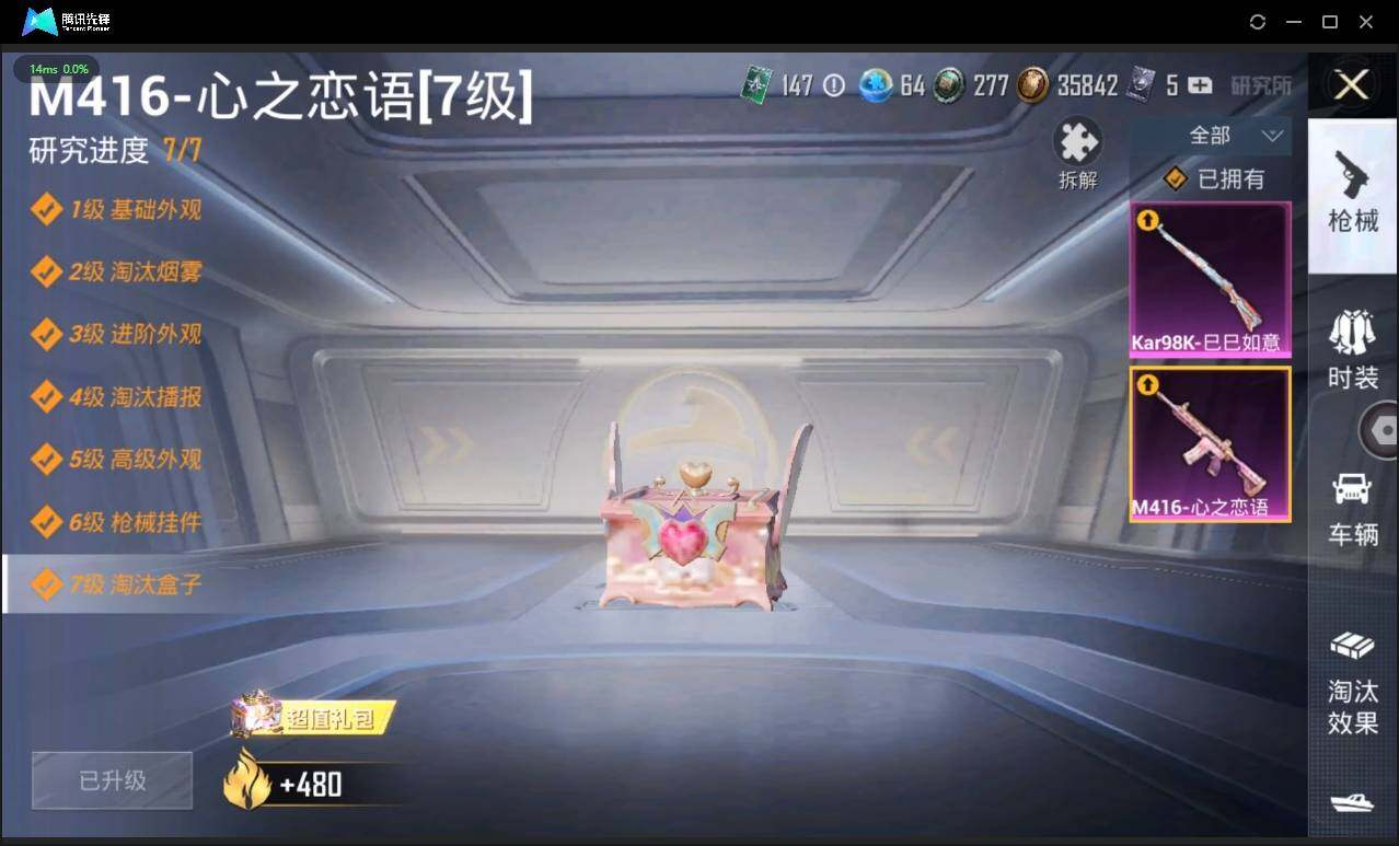 HPLX3272640和平精英账号详情图15 HPLX3272640和平精英账号详情图15