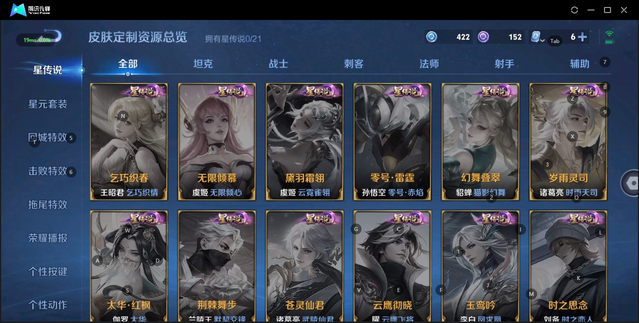 WZQM3179397王者荣耀账号详情图2 WZQM3179397王者荣耀账号详情图2
