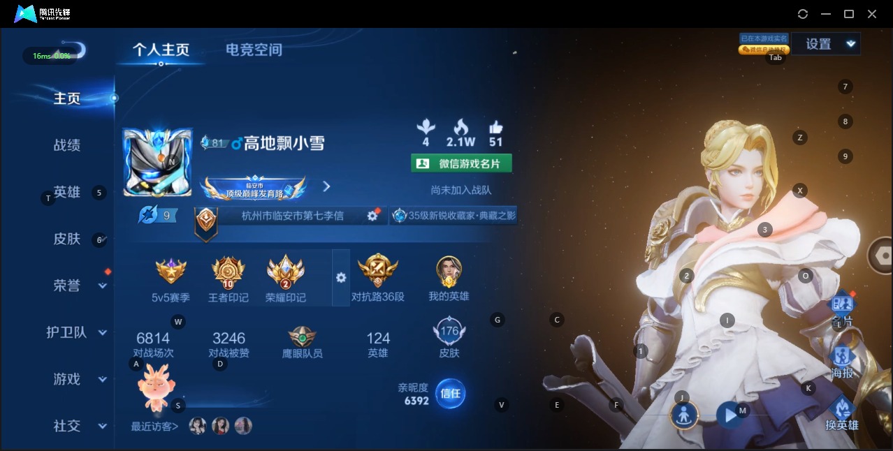 WZQM3179397王者荣耀账号详情图3 WZQM3179397王者荣耀账号详情图3