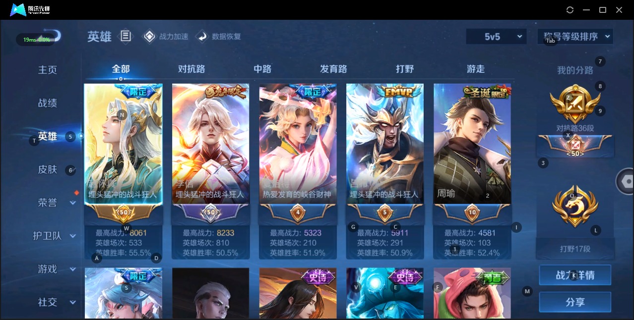 WZQM3179397王者荣耀账号详情图4 WZQM3179397王者荣耀账号详情图4
