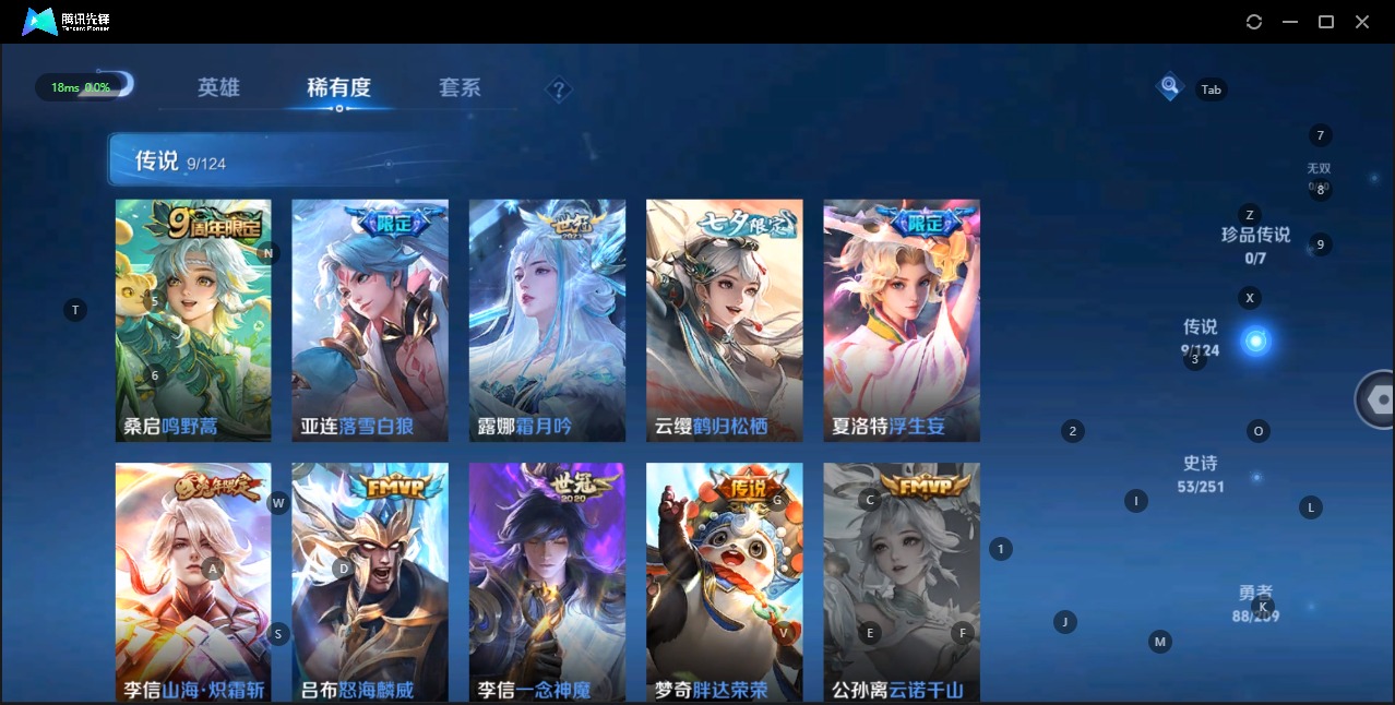 WZQM3179397王者荣耀账号详情图6 WZQM3179397王者荣耀账号详情图6