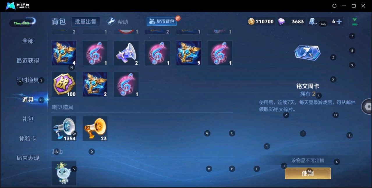 WZQM3179397王者荣耀账号详情图9 WZQM3179397王者荣耀账号详情图9