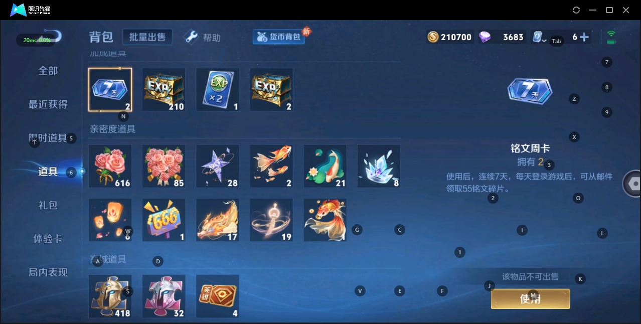 WZQM3179397王者荣耀账号详情图8 WZQM3179397王者荣耀账号详情图8