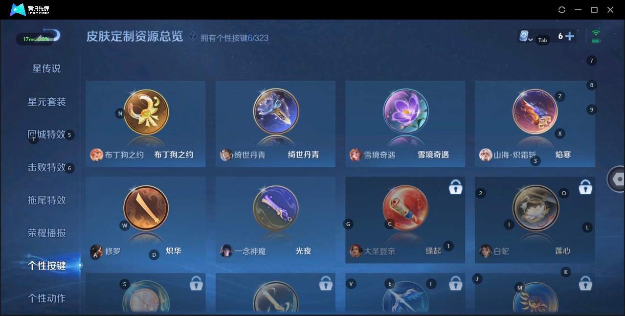 WZQM3179397王者荣耀账号详情图11 WZQM3179397王者荣耀账号详情图11