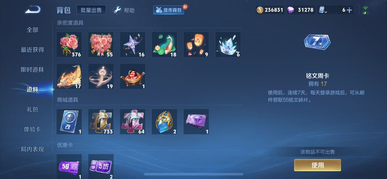 WZQM3179399王者荣耀账号详情图4 WZQM3179399王者荣耀账号详情图4