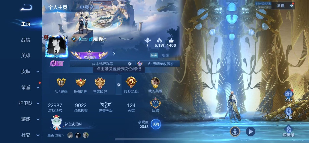 WZQM3179399王者荣耀账号详情图5 WZQM3179399王者荣耀账号详情图5