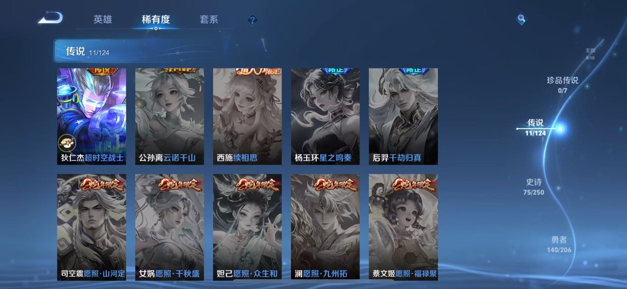 WZQM3179399王者荣耀账号详情图8 WZQM3179399王者荣耀账号详情图8