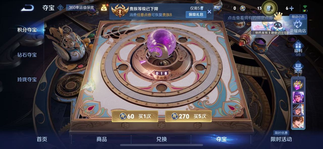 WZQM3179399王者荣耀账号详情图12 WZQM3179399王者荣耀账号详情图12