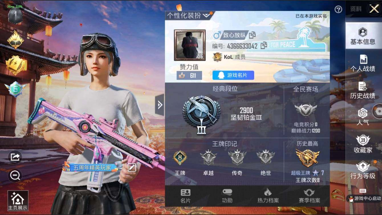 HPLX3272642和平精英账号详情图3 HPLX3272642和平精英账号详情图3