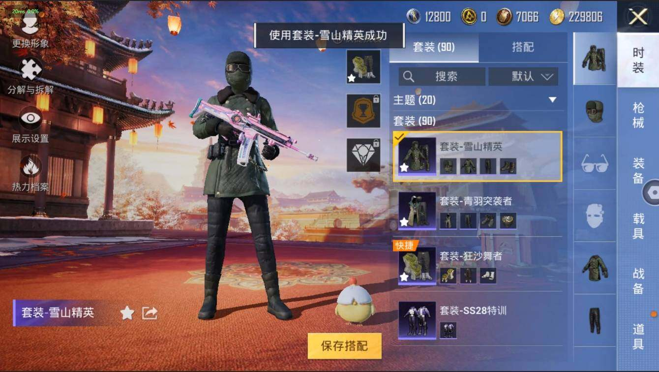 HPLX3272642和平精英账号详情图7 HPLX3272642和平精英账号详情图7