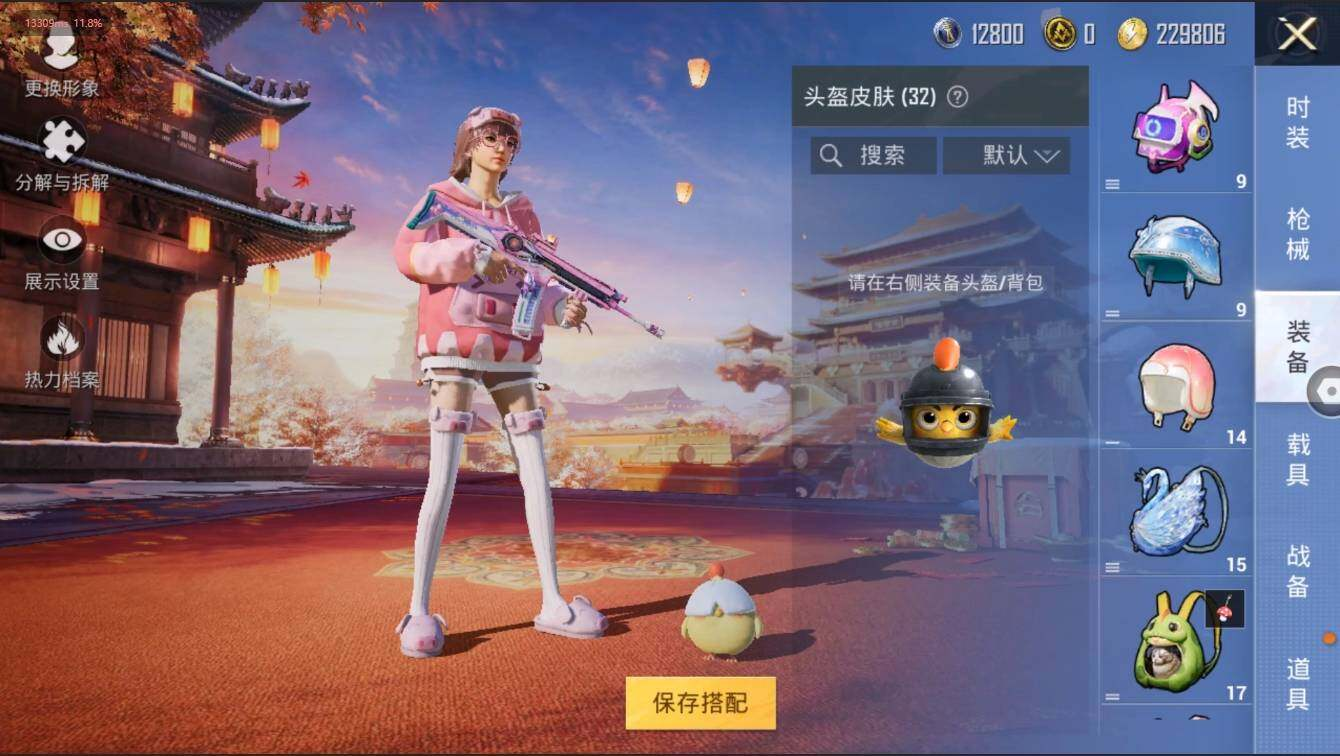 HPLX3272642和平精英账号详情图9 HPLX3272642和平精英账号详情图9
