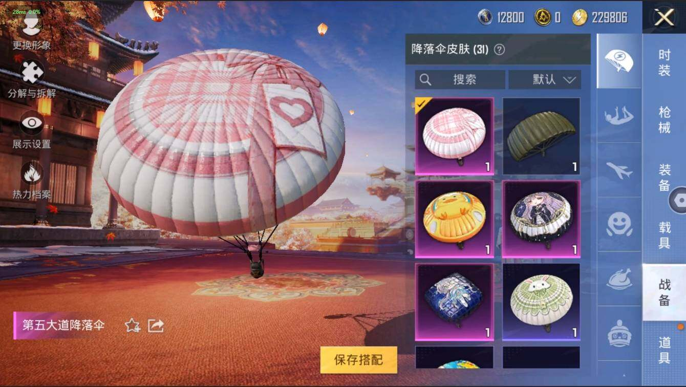 HPLX3272642和平精英账号详情图10 HPLX3272642和平精英账号详情图10