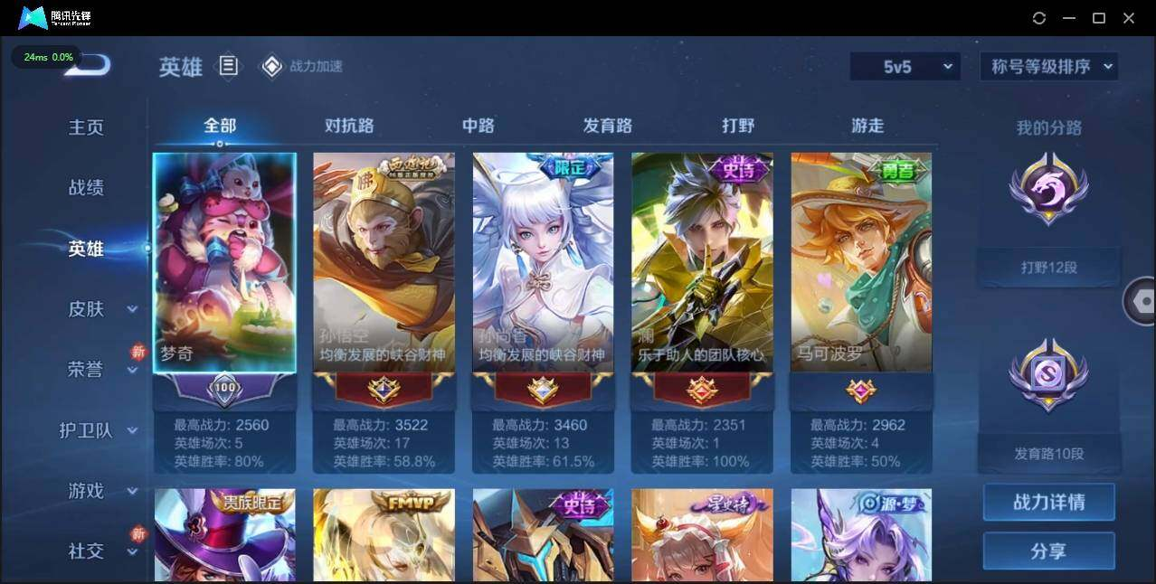 WZLX3179402王者荣耀账号详情图4 WZLX3179402王者荣耀账号详情图4