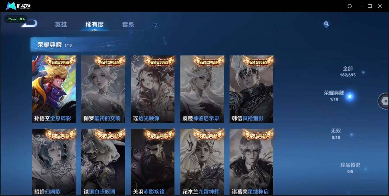 WZLX3179402王者荣耀账号详情图8 WZLX3179402王者荣耀账号详情图8