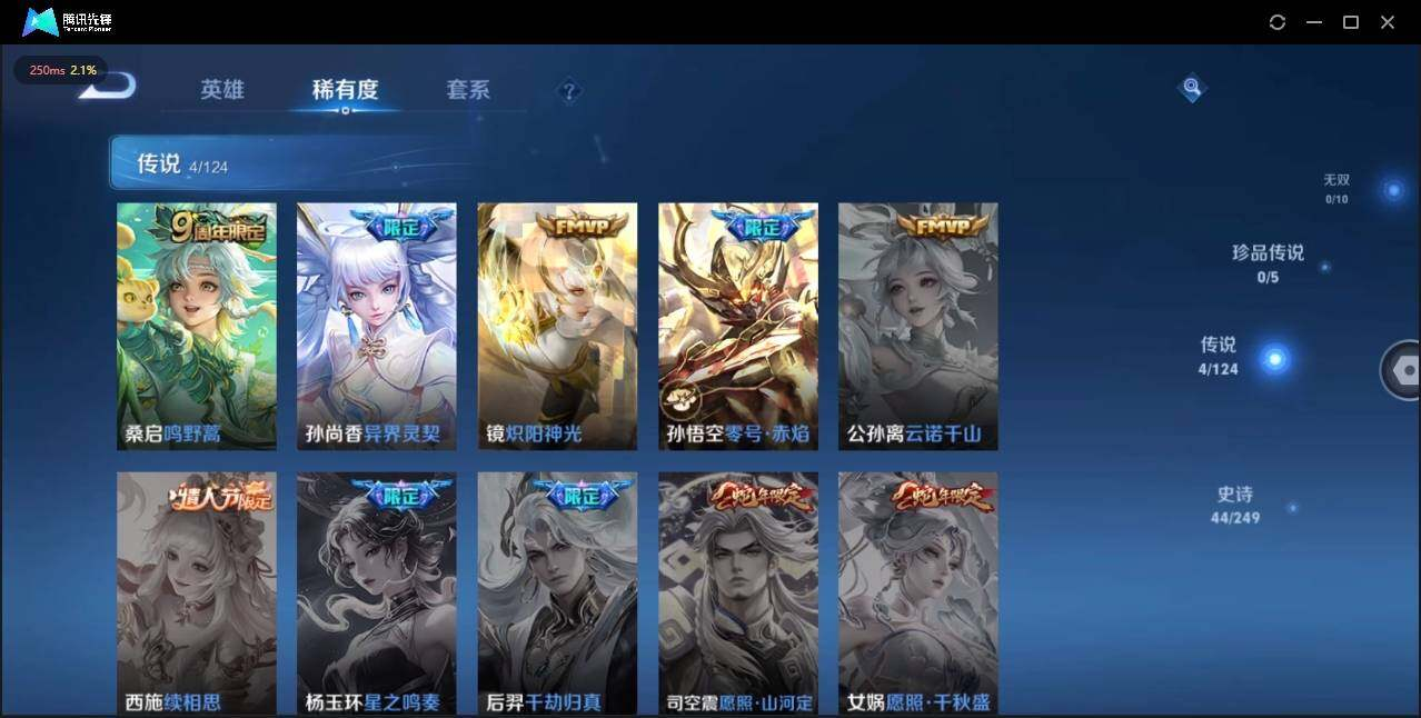 WZLX3179402王者荣耀账号详情图9 WZLX3179402王者荣耀账号详情图9