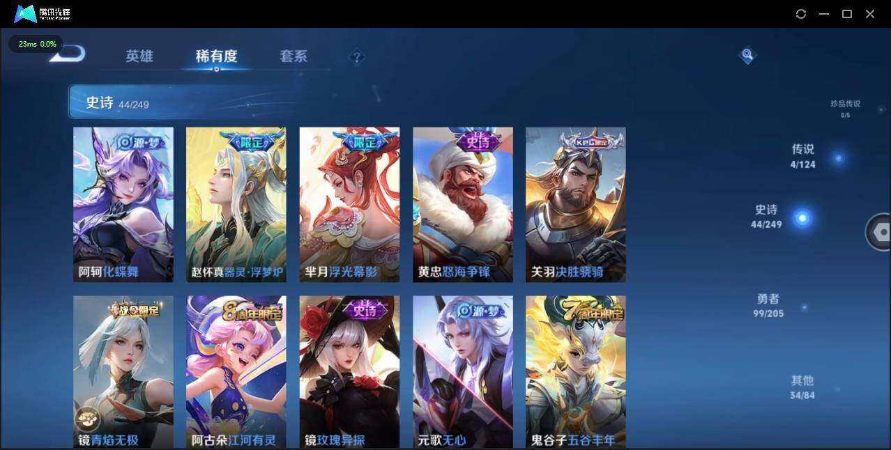 WZLX3179402王者荣耀账号详情图10 WZLX3179402王者荣耀账号详情图10