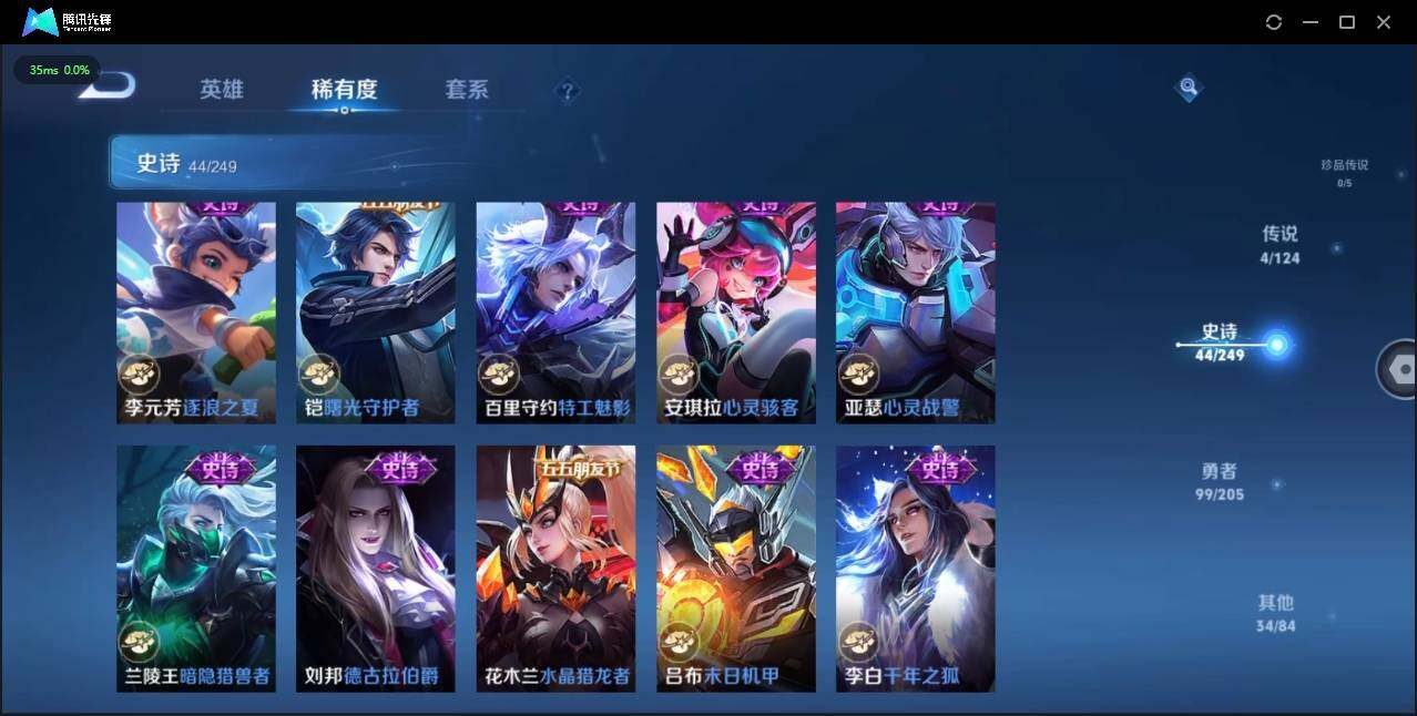 WZLX3179402王者荣耀账号详情图12 WZLX3179402王者荣耀账号详情图12