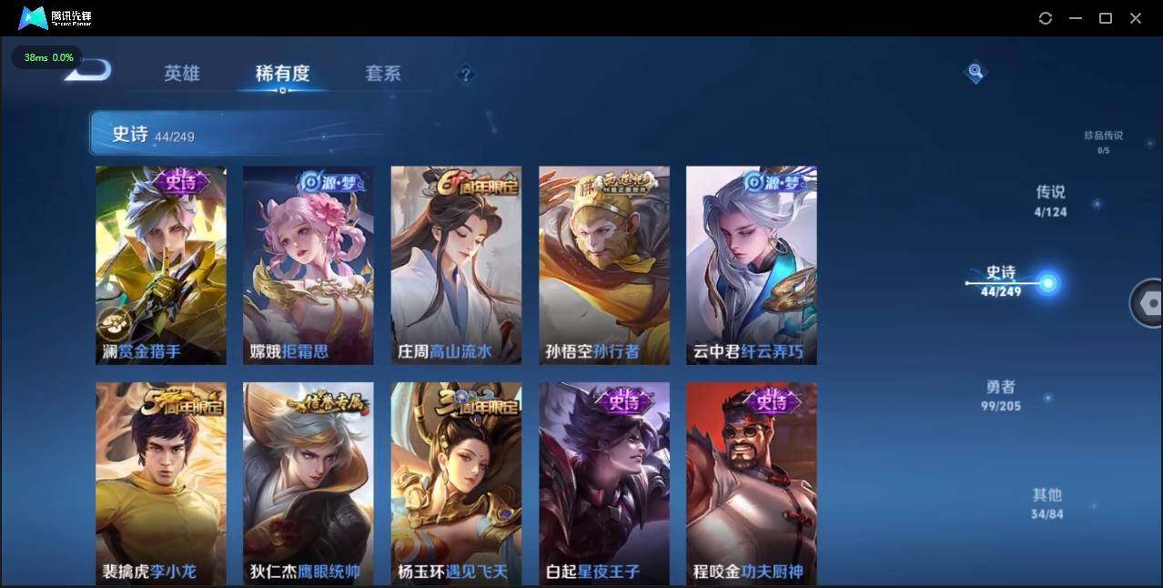WZLX3179402王者荣耀账号详情图11 WZLX3179402王者荣耀账号详情图11
