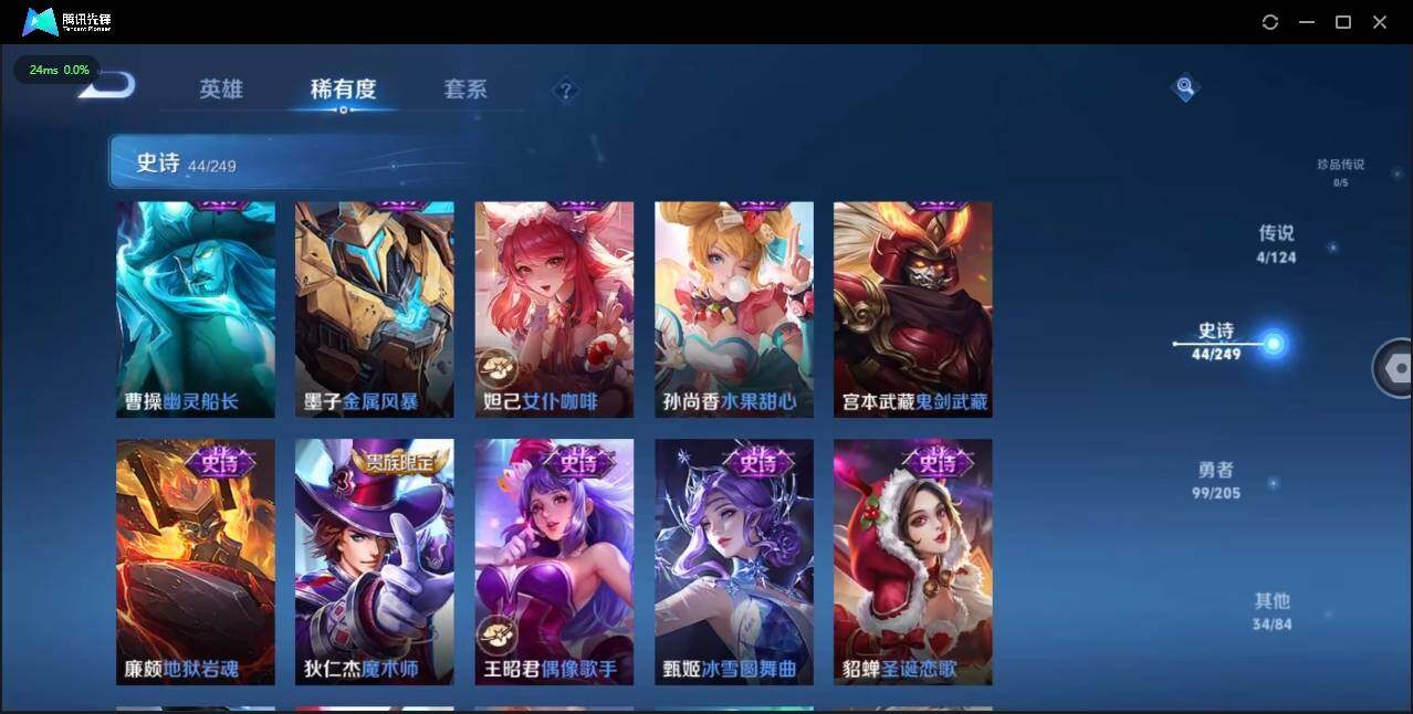 WZLX3179402王者荣耀账号详情图13 WZLX3179402王者荣耀账号详情图13