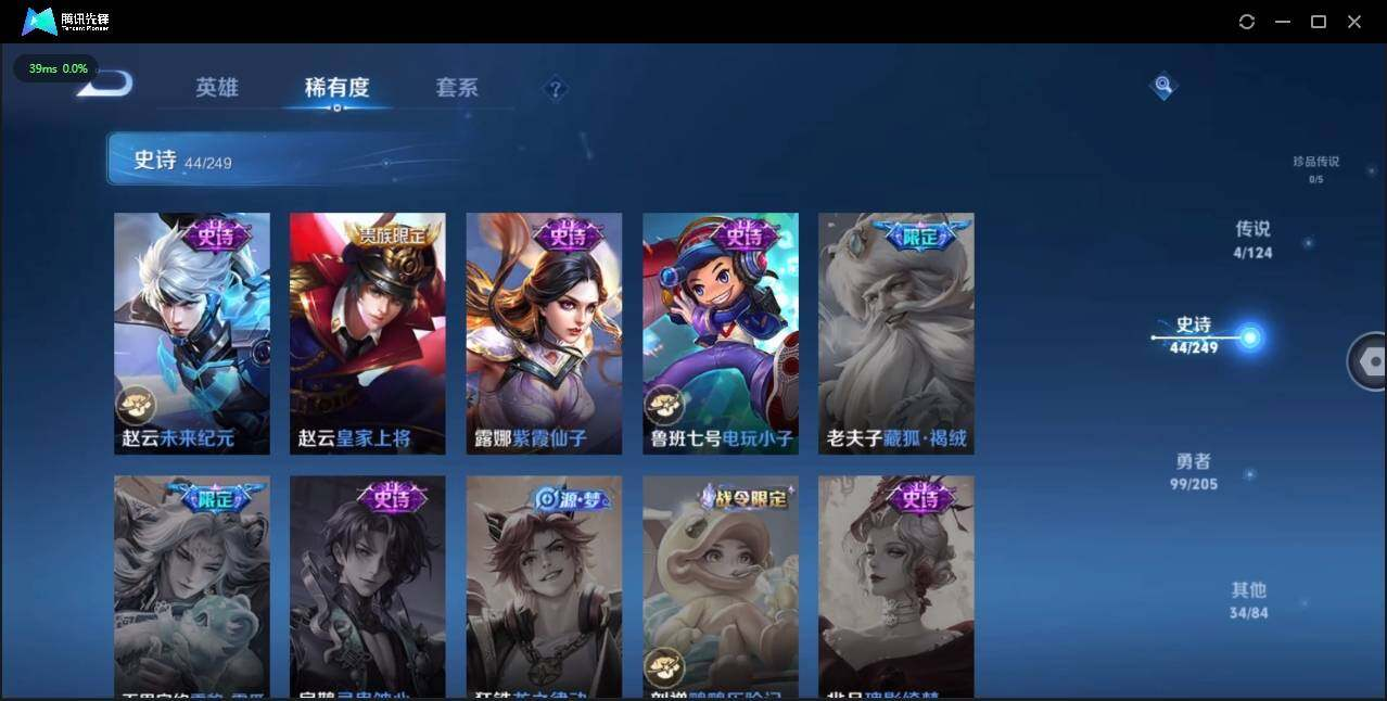 WZLX3179402王者荣耀账号详情图14 WZLX3179402王者荣耀账号详情图14