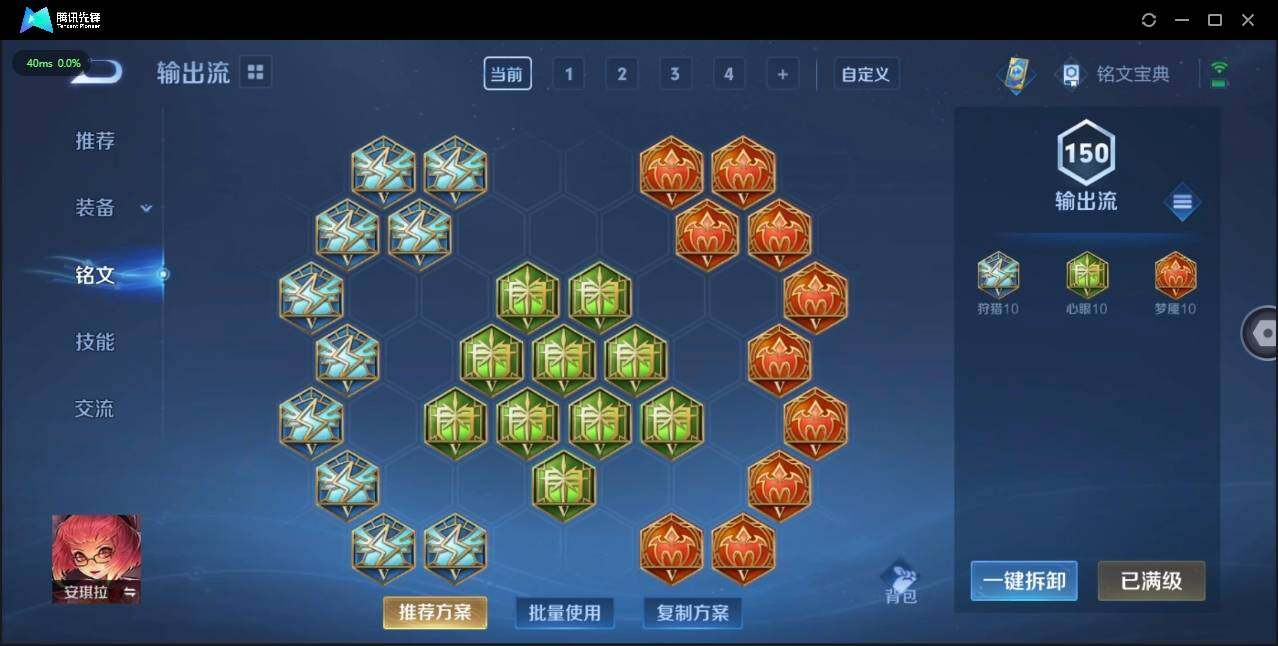 WZLX3179402王者荣耀账号详情图17 WZLX3179402王者荣耀账号详情图17