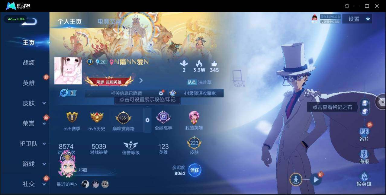 WZLX3179405王者荣耀账号详情图6 WZLX3179405王者荣耀账号详情图6