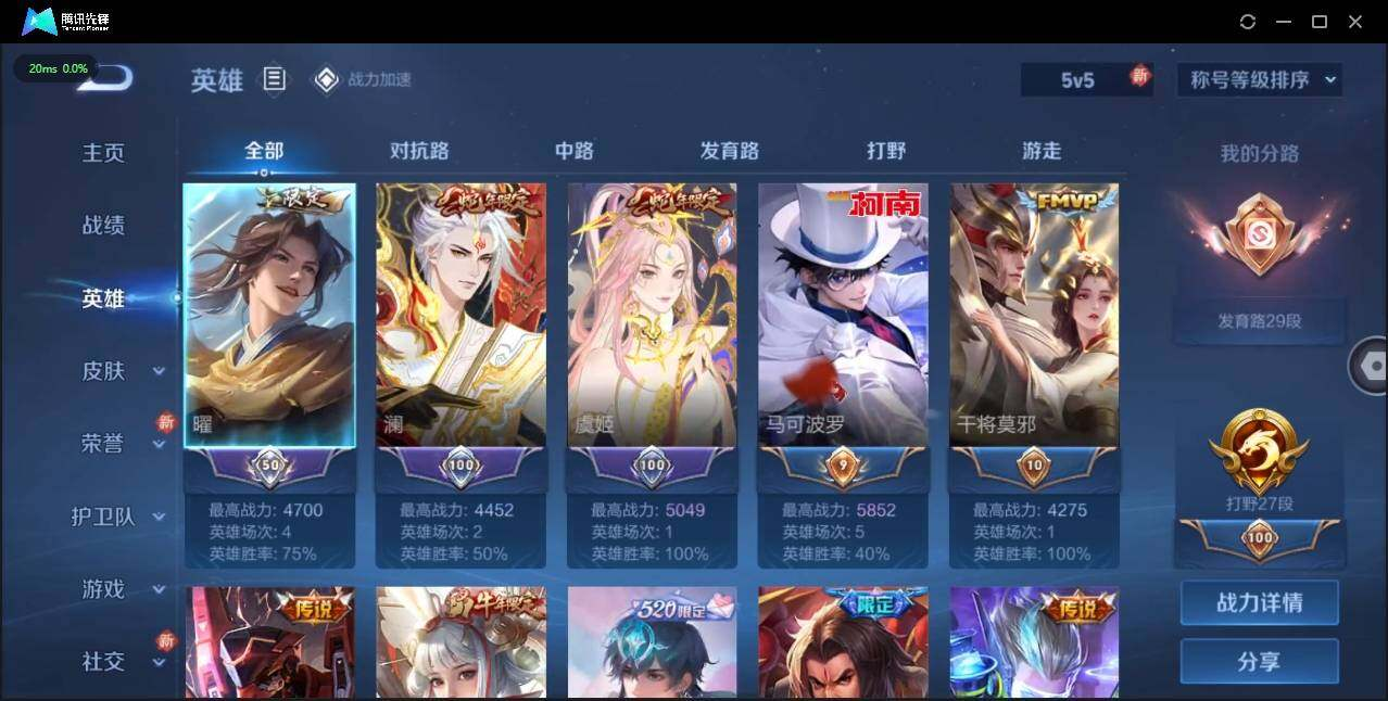 WZLX3179405王者荣耀账号详情图7 WZLX3179405王者荣耀账号详情图7