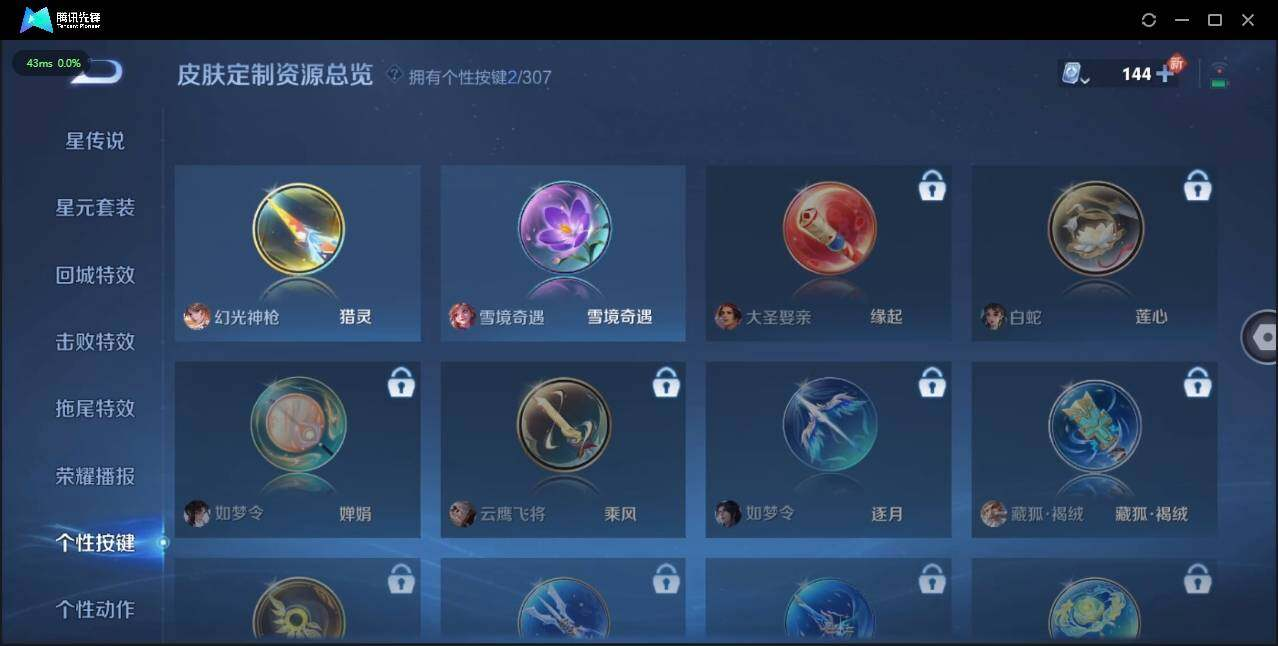 WZLX3179405王者荣耀账号详情图11 WZLX3179405王者荣耀账号详情图11