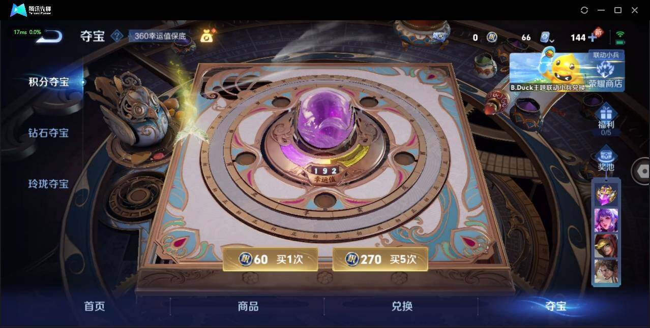 WZLX3179405王者荣耀账号详情图14 WZLX3179405王者荣耀账号详情图14