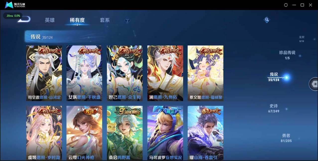 WZLX3179405王者荣耀账号详情图17 WZLX3179405王者荣耀账号详情图17