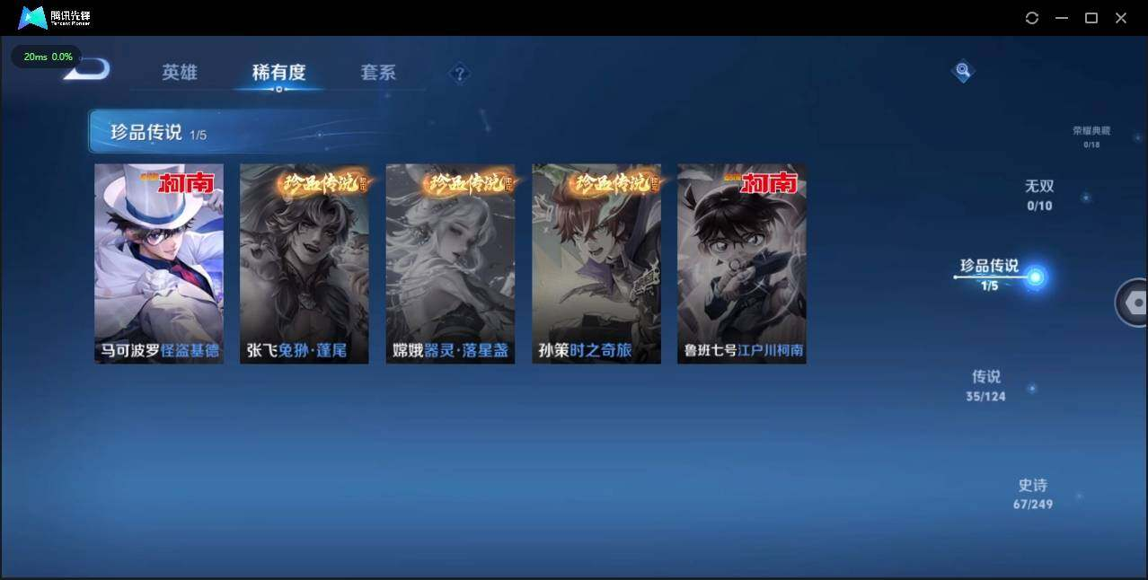 WZLX3179405王者荣耀账号详情图16 WZLX3179405王者荣耀账号详情图16