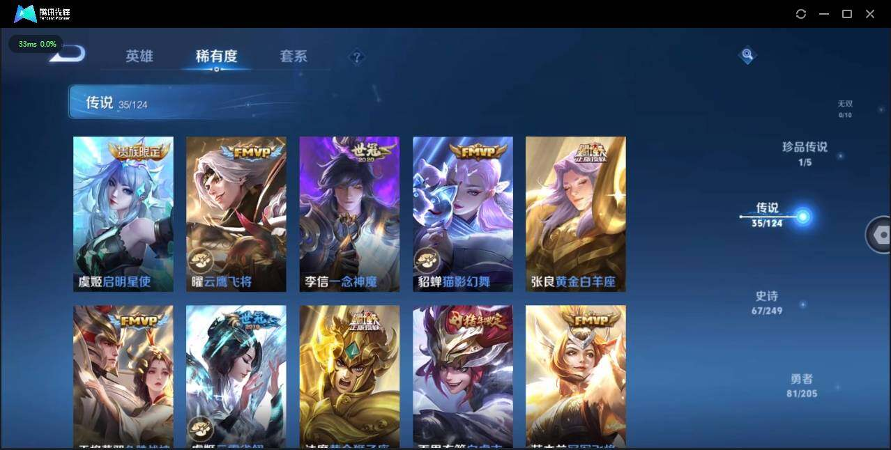 WZLX3179405王者荣耀账号详情图19 WZLX3179405王者荣耀账号详情图19