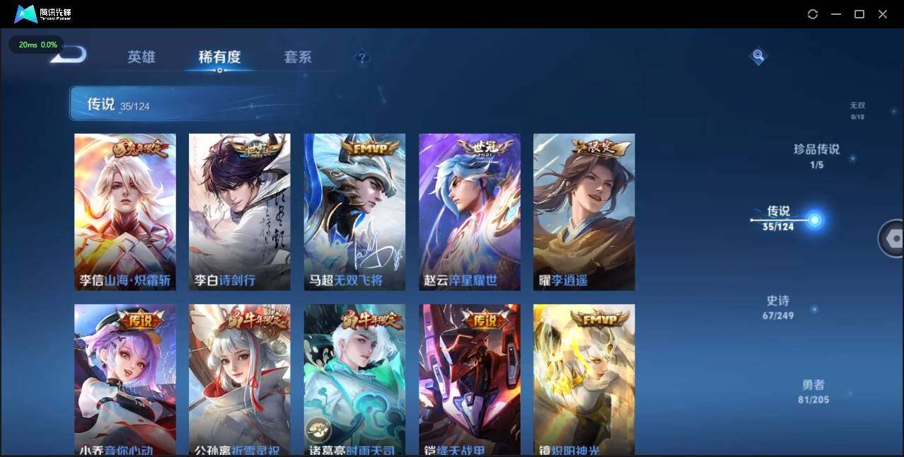 WZLX3179405王者荣耀账号详情图18 WZLX3179405王者荣耀账号详情图18