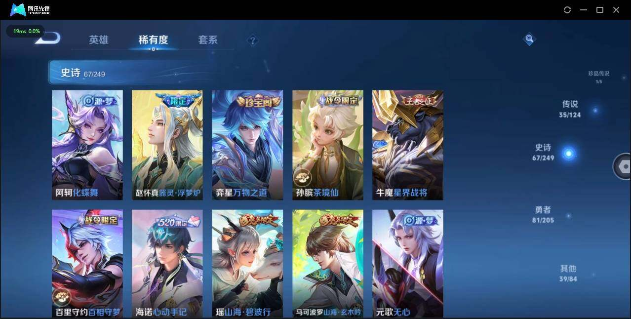 WZLX3179405王者荣耀账号详情图21 WZLX3179405王者荣耀账号详情图21