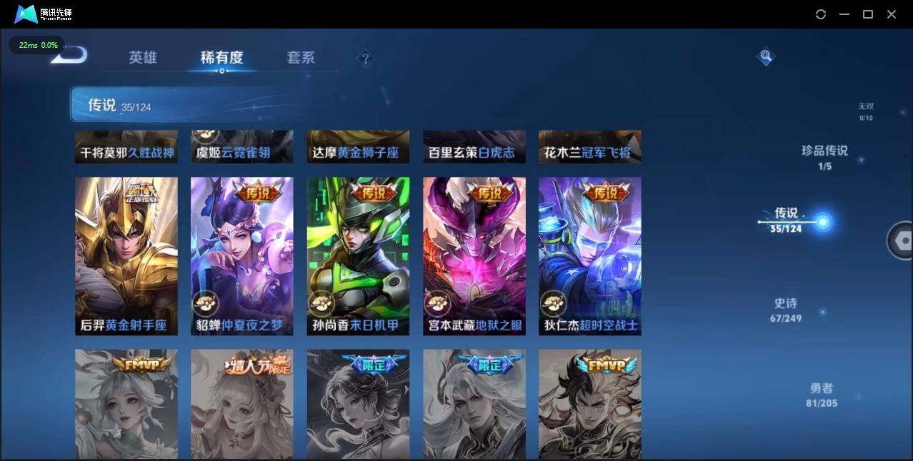 WZLX3179405王者荣耀账号详情图20 WZLX3179405王者荣耀账号详情图20