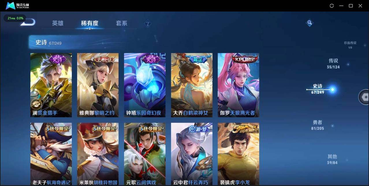 WZLX3179405王者荣耀账号详情图22 WZLX3179405王者荣耀账号详情图22