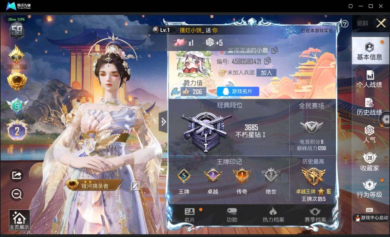 HPLX3272648和平精英账号详情图3 HPLX3272648和平精英账号详情图3