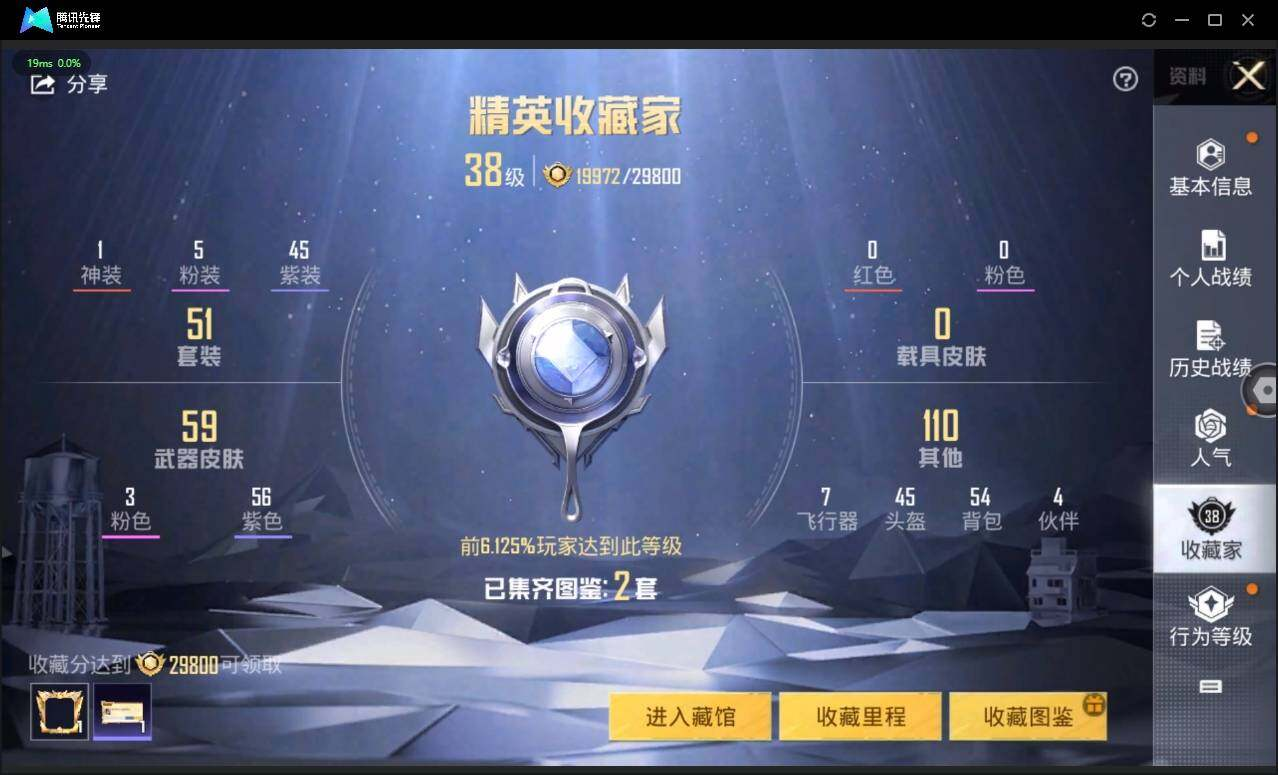 HPLX3272648和平精英账号详情图6 HPLX3272648和平精英账号详情图6