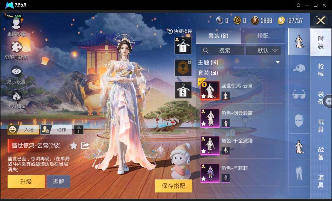 HPLX3272648和平精英账号详情图7 HPLX3272648和平精英账号详情图7