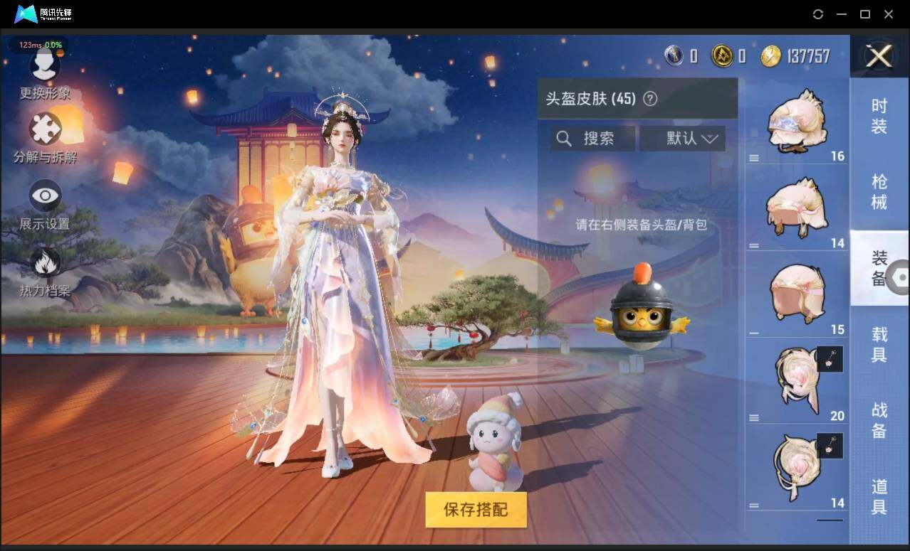 HPLX3272648和平精英账号详情图9 HPLX3272648和平精英账号详情图9
