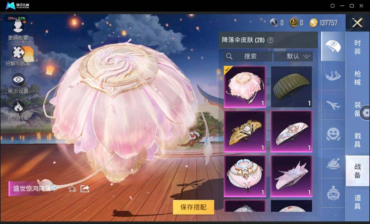 HPLX3272648和平精英账号详情图10 HPLX3272648和平精英账号详情图10