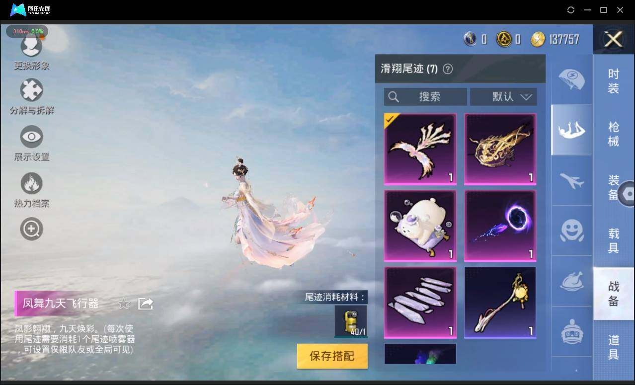 HPLX3272648和平精英账号详情图11 HPLX3272648和平精英账号详情图11