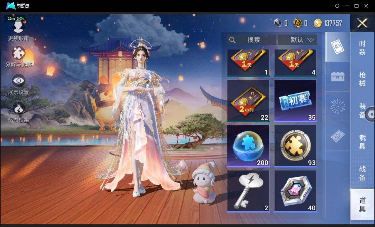 HPLX3272648和平精英账号详情图12 HPLX3272648和平精英账号详情图12