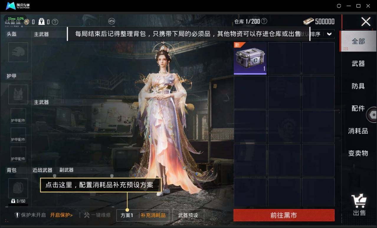 HPLX3272648和平精英账号详情图13 HPLX3272648和平精英账号详情图13
