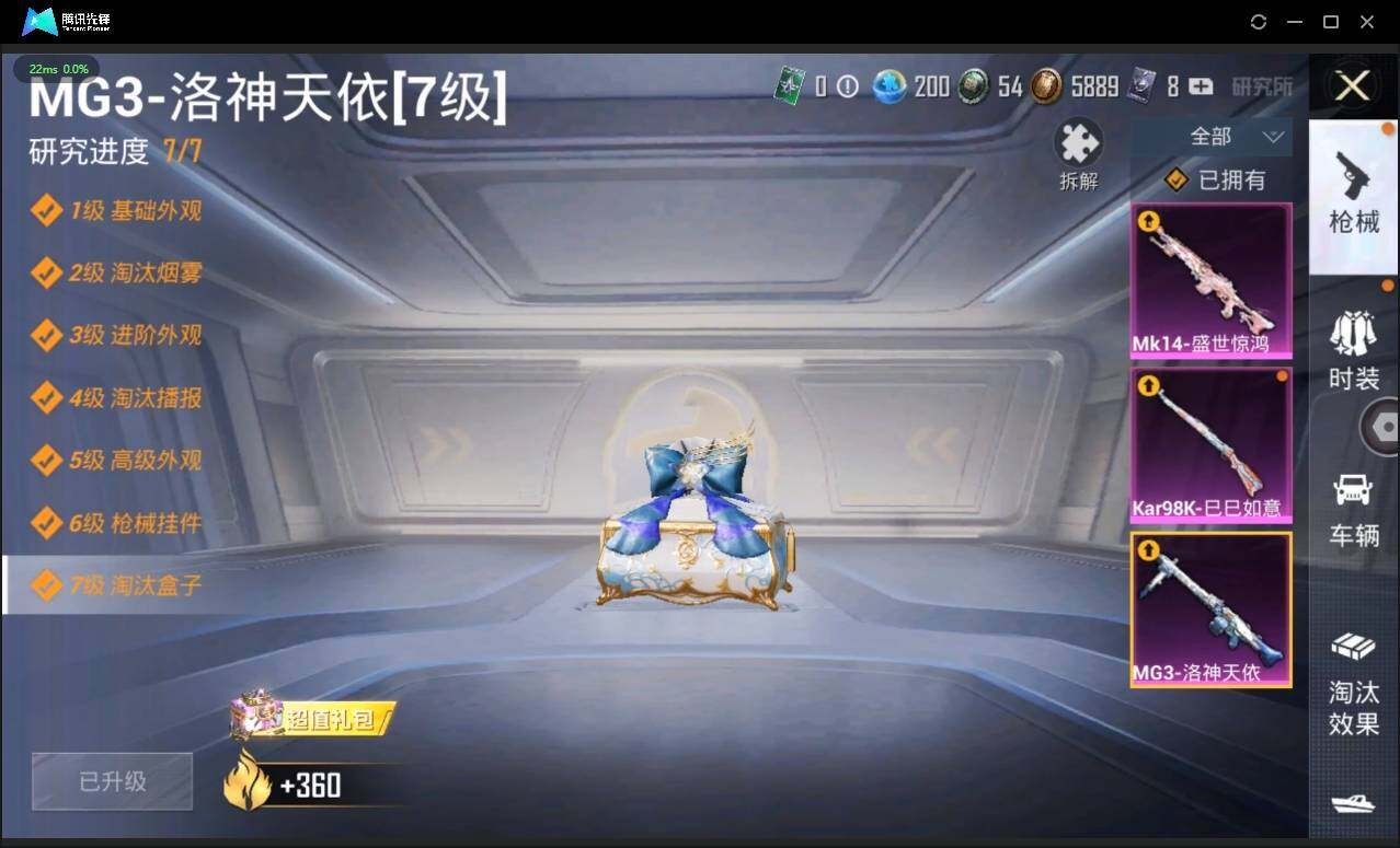 HPLX3272648和平精英账号详情图14 HPLX3272648和平精英账号详情图14