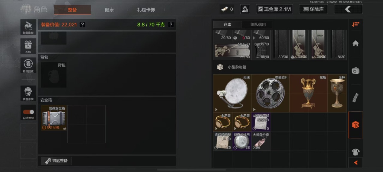 [9445095]可二次 柯恩币数量：0 仓库价值：9.5 近战武器：工兵铲,来战·开山刀 紫色枪皮：湖冰倒影·MP5,骑士之剑·14,来战·AK74N