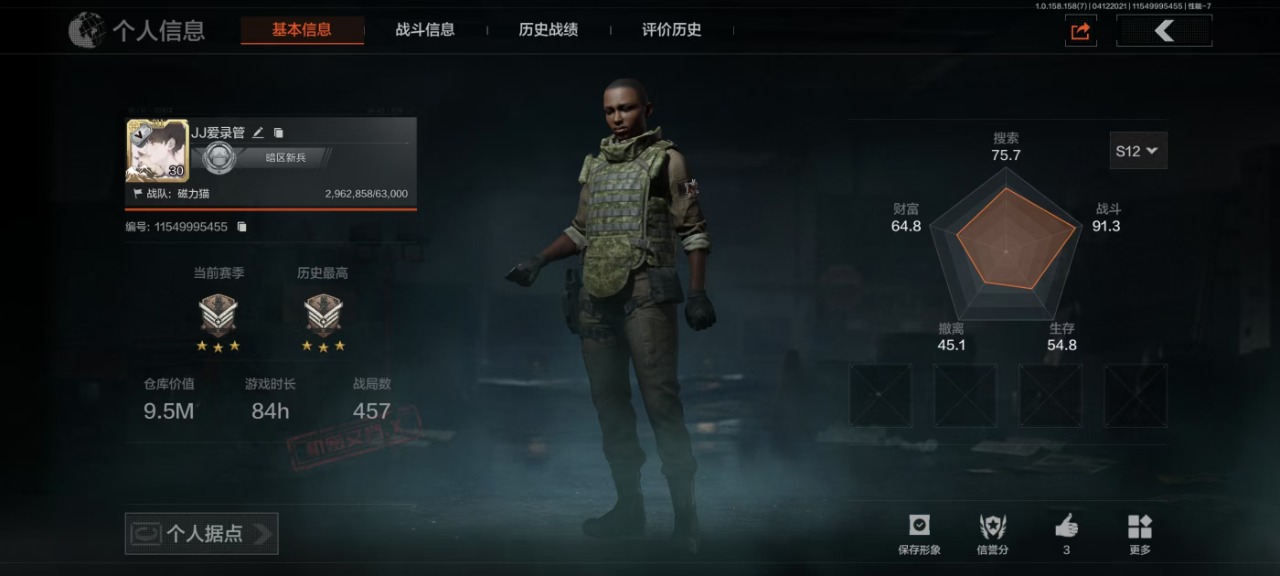 [9445095]可二次 柯恩币数量：0 仓库价值：9.5 近战武器：工兵铲,来战·开山刀 紫色枪皮：湖冰倒影·MP5,骑士之剑·14,来战·AK74N