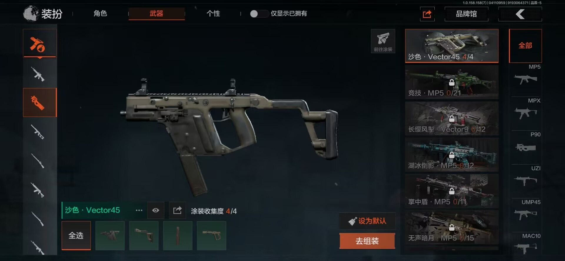[9445101]可二次 柯恩币数量：10000 仓库价值：4.3 近战武器：工兵铲,来战·开山刀 紫色枪皮：玄戈梨花·T03,玄戈梨花·VSS,07式林地迷彩·QBZ191,缟兵玄墨·AKM,德尔