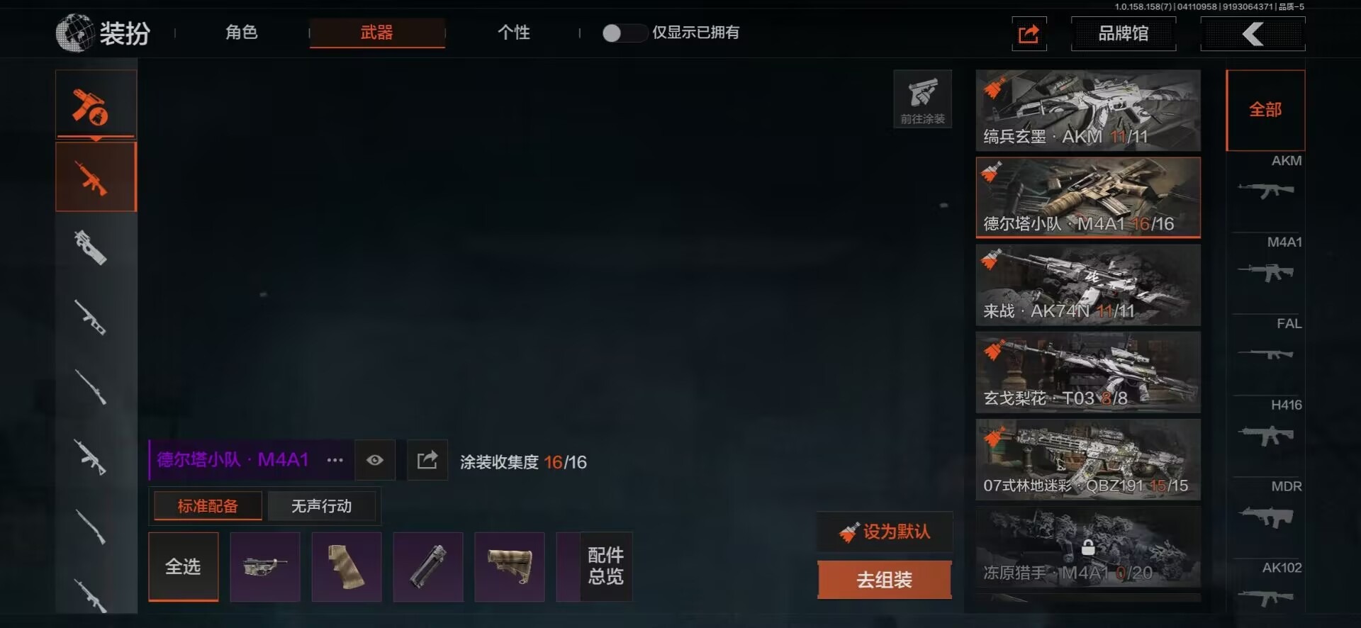 [9445101]可二次 柯恩币数量：10000 仓库价值：4.3 近战武器：工兵铲,来战·开山刀 紫色枪皮：玄戈梨花·T03,玄戈梨花·VSS,07式林地迷彩·QBZ191,缟兵玄墨·AKM,德尔